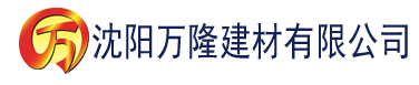 沈阳动漫香蕉视频建材有限公司_沈阳轻质石膏厂家抹灰_沈阳石膏自流平生产厂家_沈阳砌筑砂浆厂家